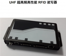 UHF超高频高性能 RFID读写器